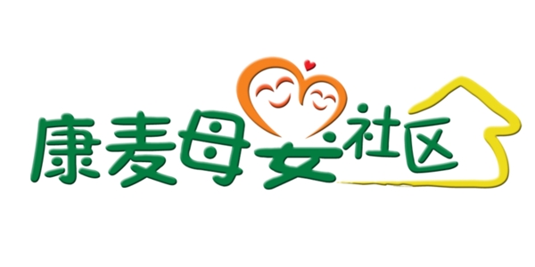 康麥母嬰社區(qū)標志設計