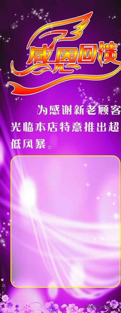 開業(yè)酬賓圖片