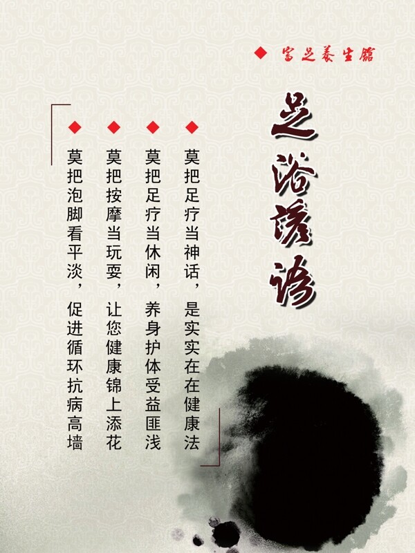 足浴養(yǎng)生館圖片