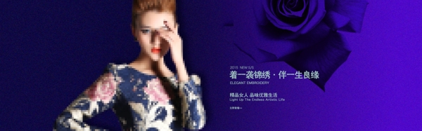 淘寶女裝全屏海報模板