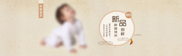 淘寶秋季海報(bào)圖片