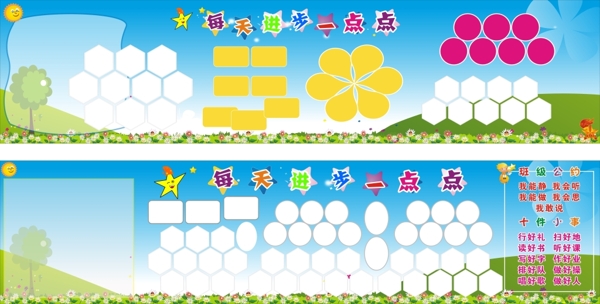 宣傳欄
