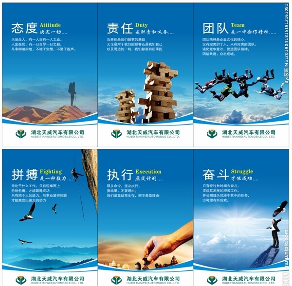 企業(yè)文化