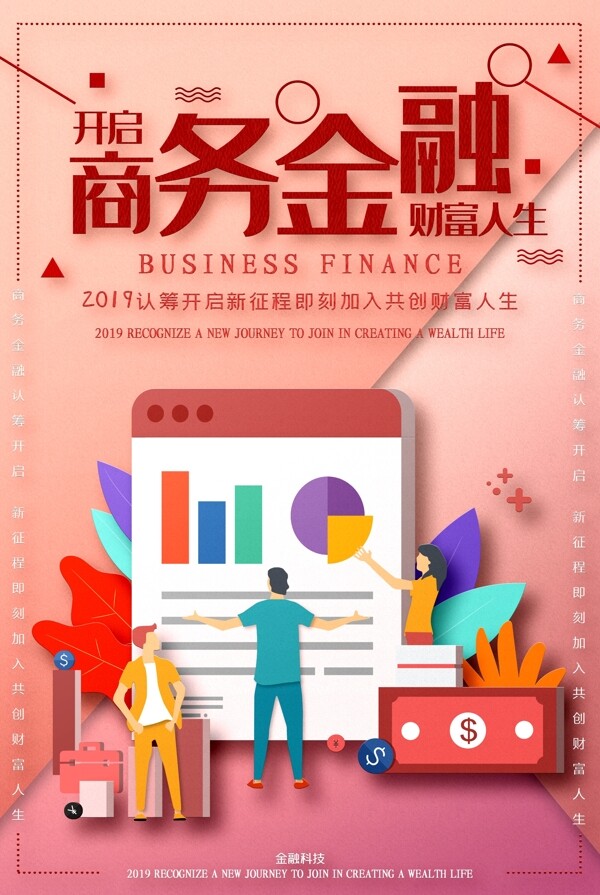 金融