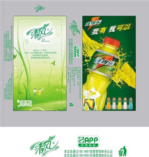 清風(fēng)