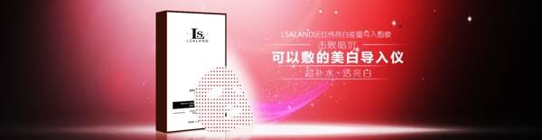 面膜輪播