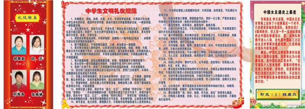 学校橱窗设计PSD
