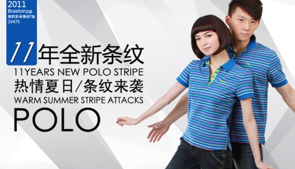 淘寶服裝廣告圖片
