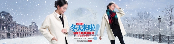 棉服系列