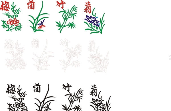 梅蘭竹菊