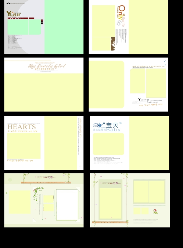 相册模板图片