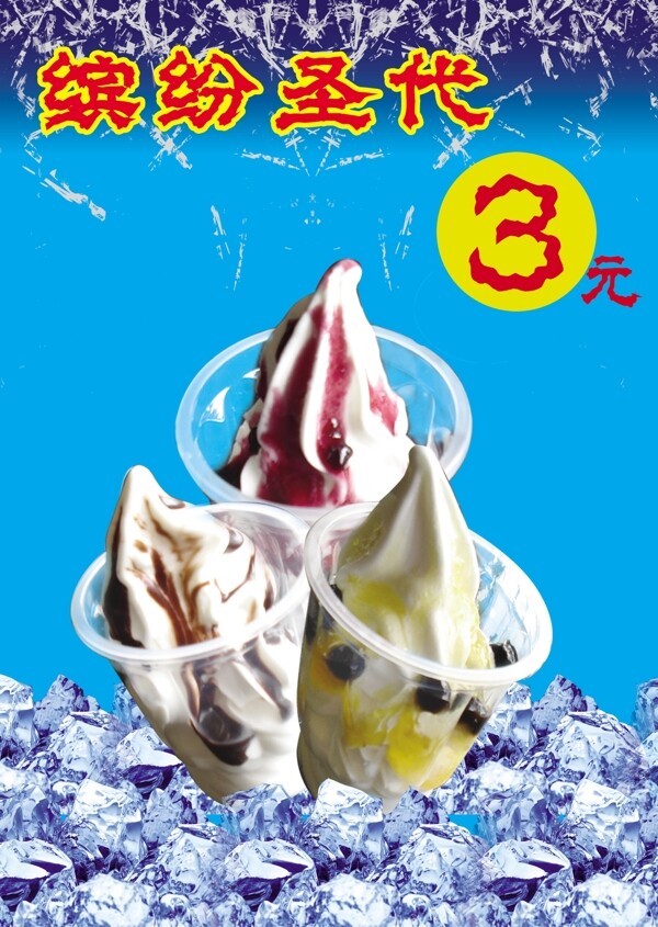 飲料價格海報