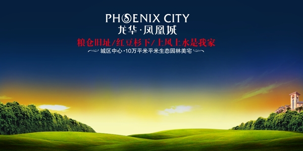 房地產(chǎn)設(shè)計(jì)