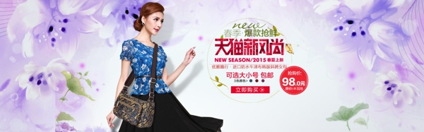 藍(lán)色淘寶女裝海報(bào)素材下載