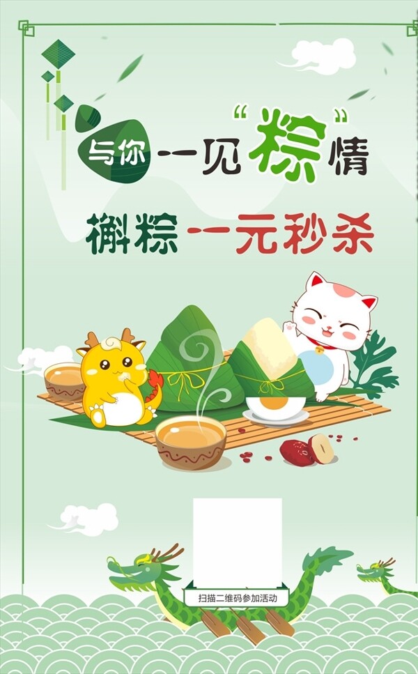 端午活动