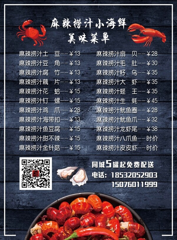 菜單