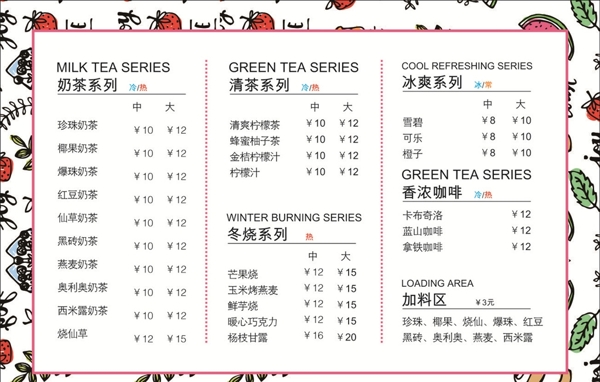 價目表圖片