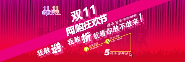 淘寶促銷海報