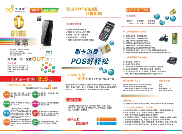 三維度三折頁