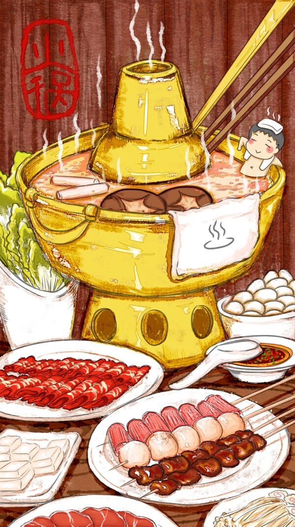 中华传统美食丰盛火锅中国风小清新插画