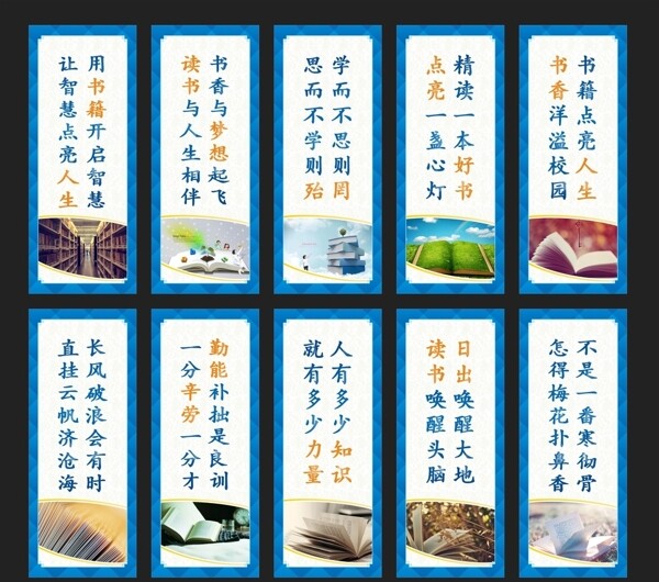 學(xué)校標(biāo)語圖片