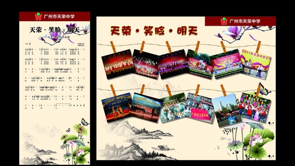多采生活