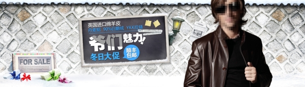 男裝淘寶促銷海報(bào)