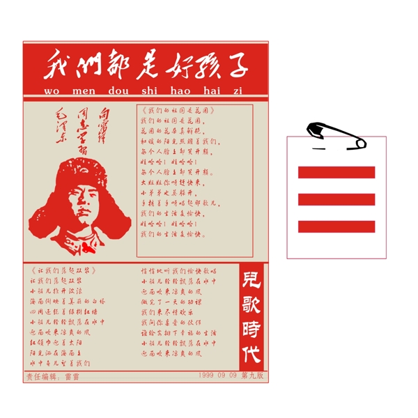 T恤圖案圖片