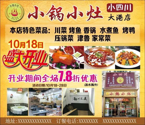 飯店