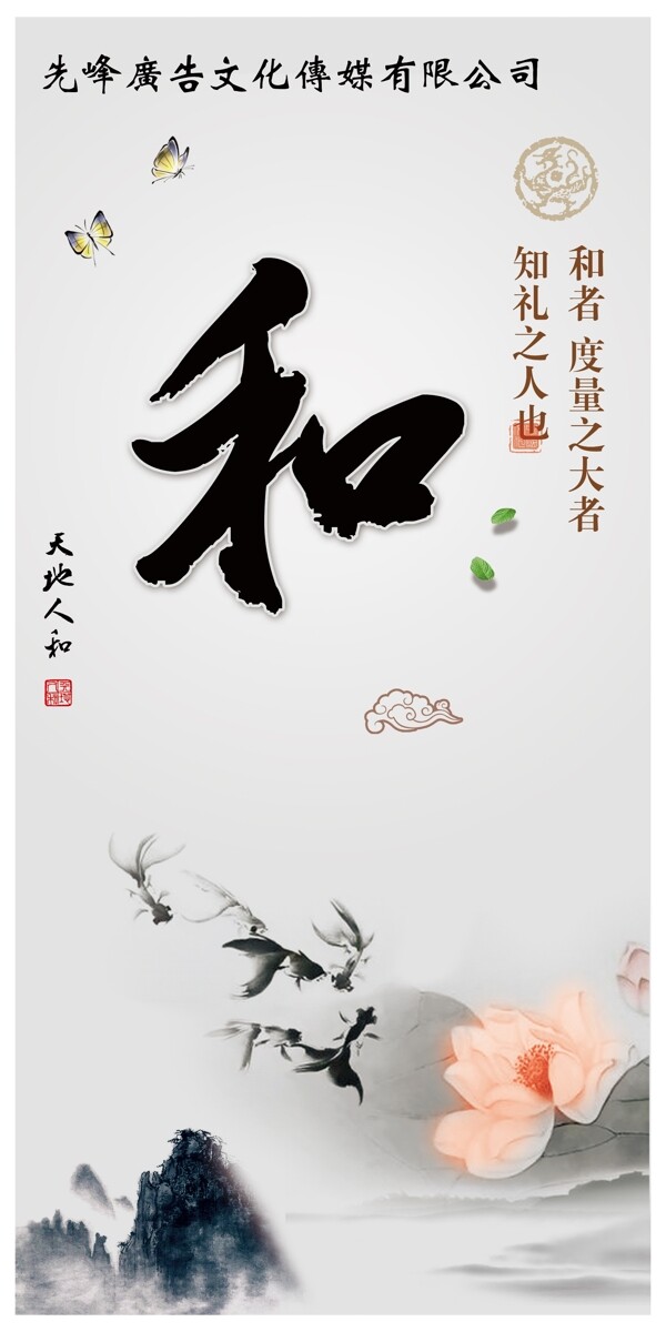 企業(yè)文化和字