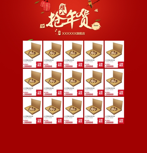 臘八節(jié)搶圖片