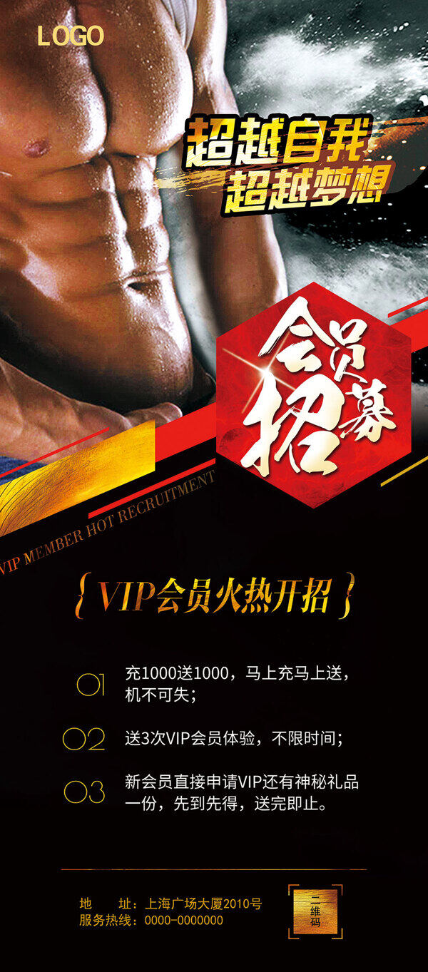 VIP會(huì)員招募