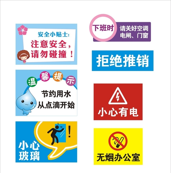 溫馨提示圖片
