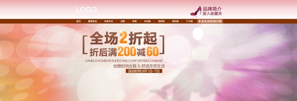 簡約系淘寶背景psd