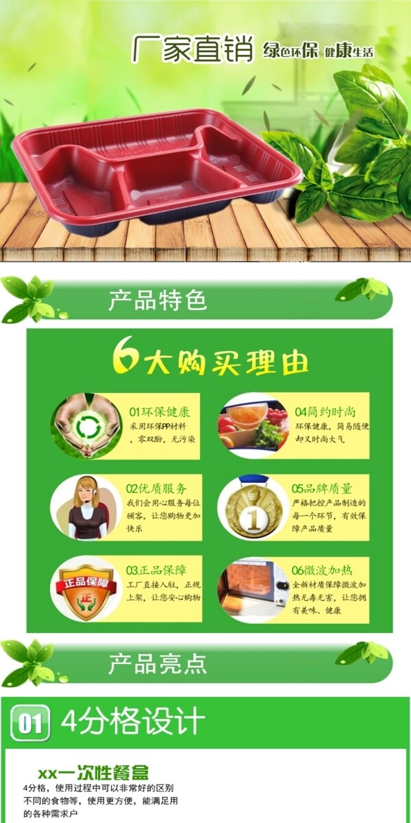 一次性餐盒