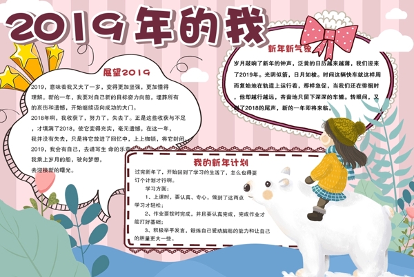 心愿小報(bào)