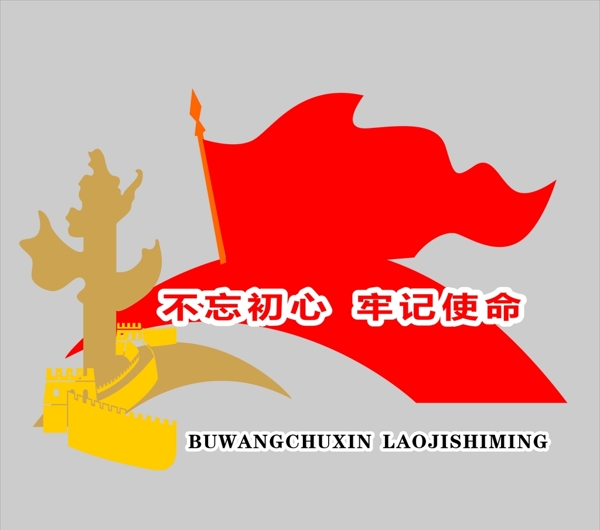 黨建文化墻校園文化長(zhǎng)城文