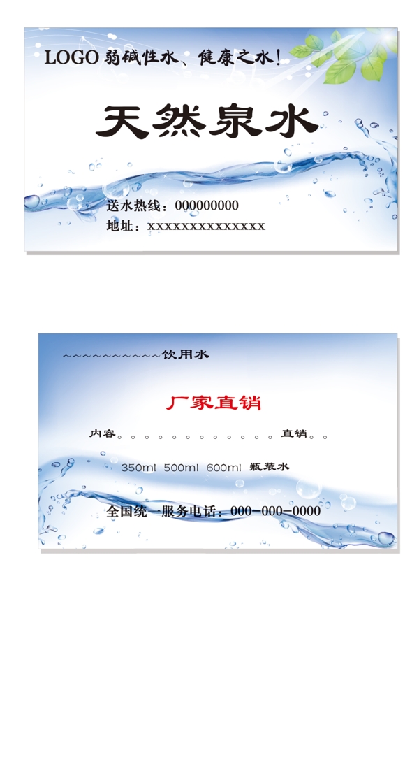 水名片圖片