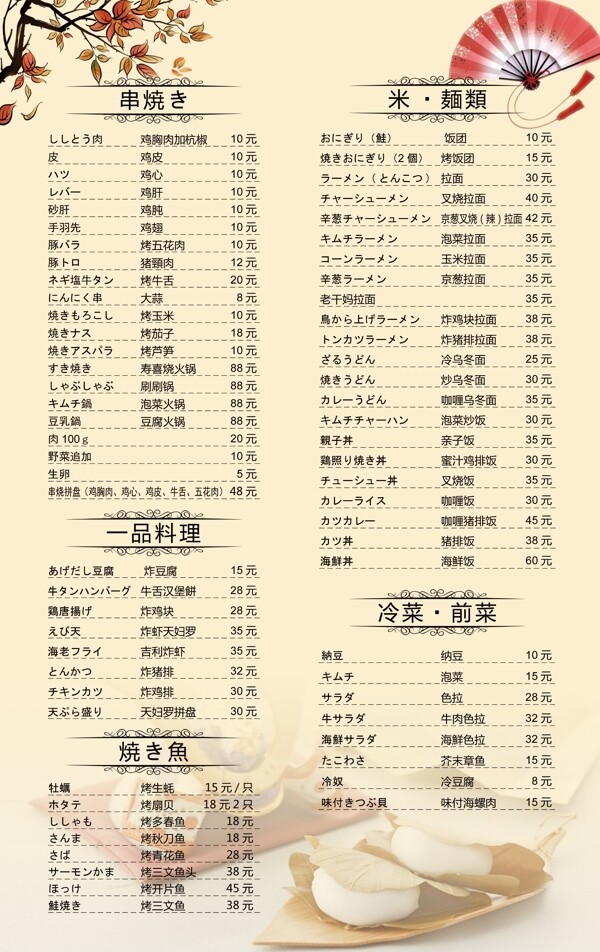 蛋糕店宣傳單
