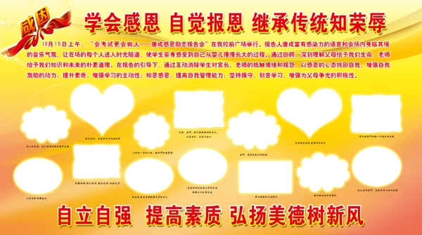 感恩展板圖片