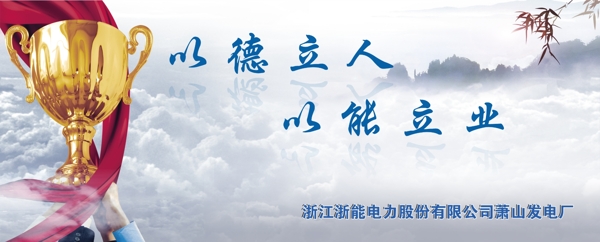 高端文化建設(shè)展板設(shè)計(jì)圖片