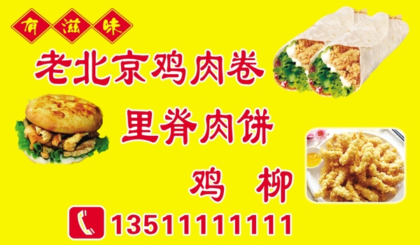 小吃車圖片