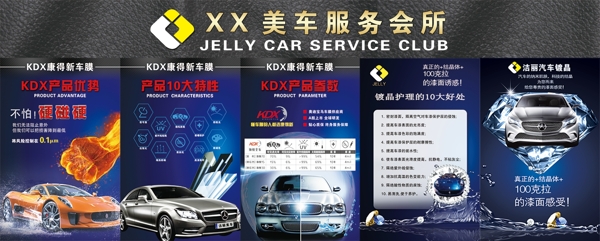 汽車美容