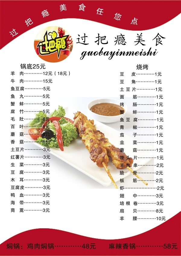 菜單圖片