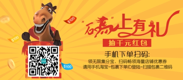 淘寶促銷海報圖片