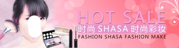 化妝品海報