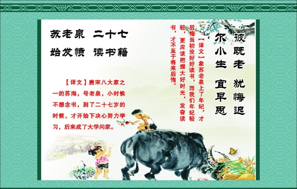三字經(jīng)國學(xué)三字經(jīng)圖片
