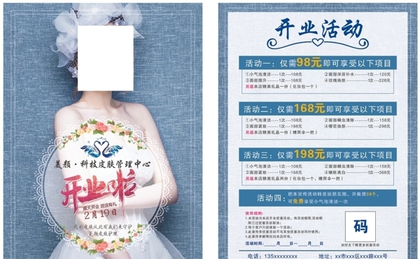 美容