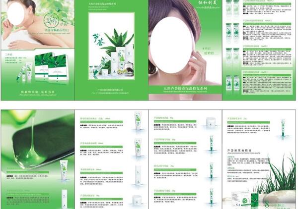化妝品折頁圖片