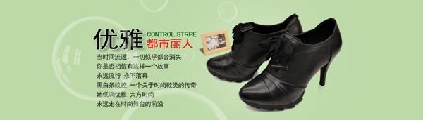 淘寶全屏高跟鞋促銷海報(bào)